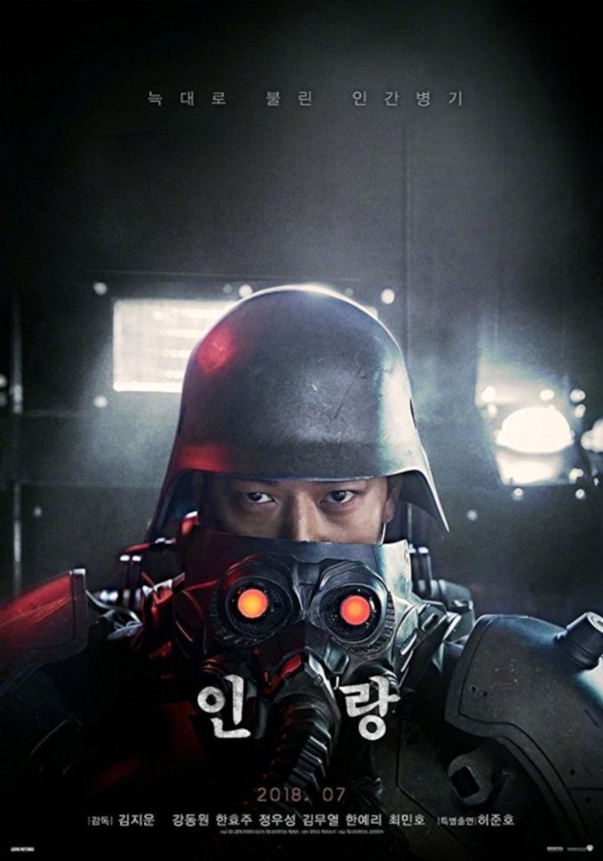 Jin-roh (In-rang) live-action poster