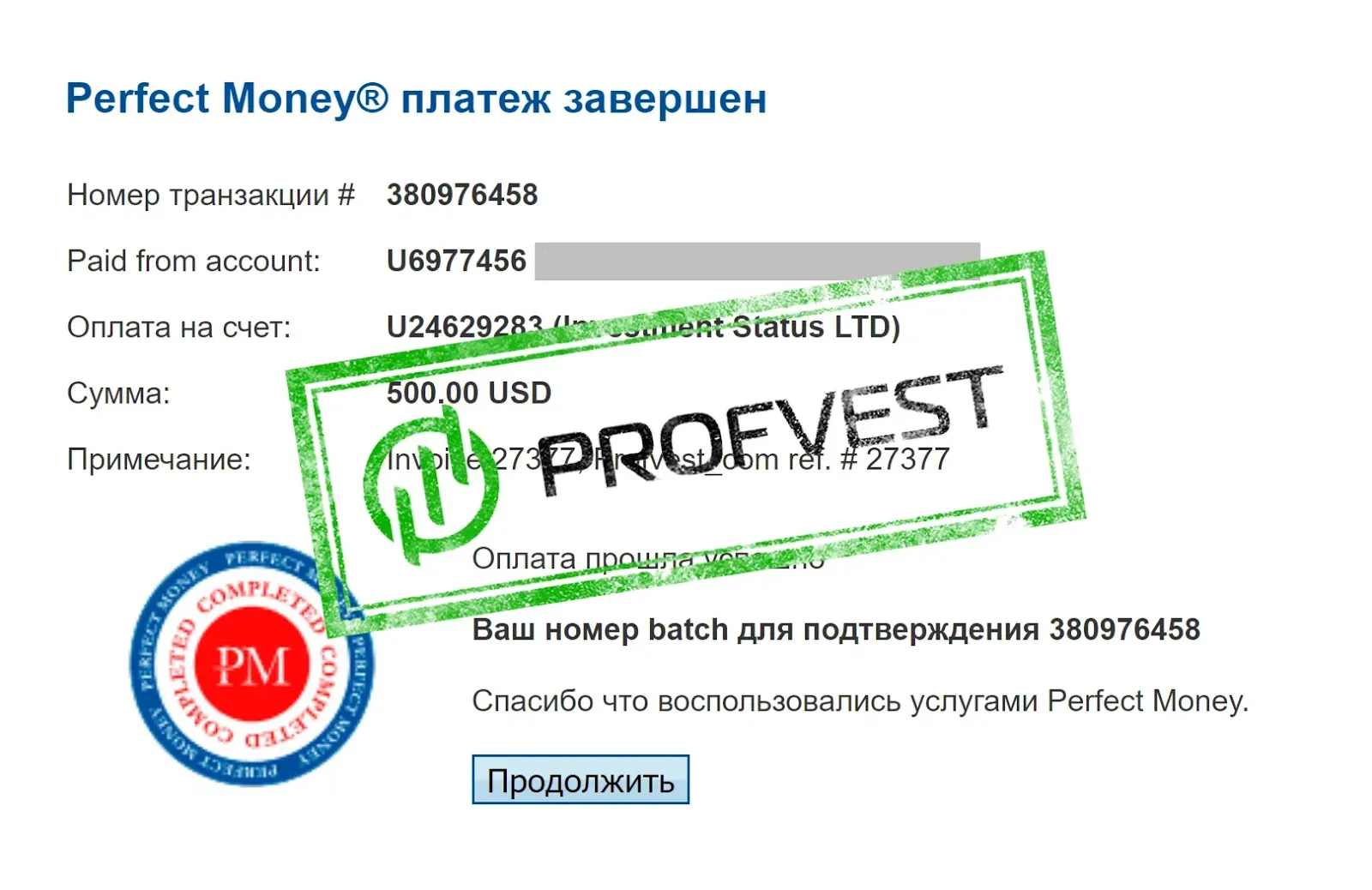 Депозит в Invest-Status