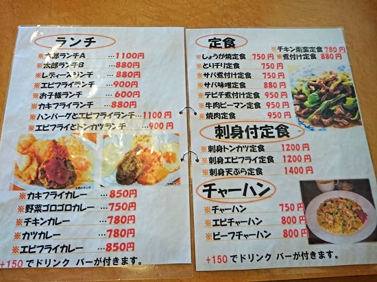 CAFE＆食堂 太郎のメニューの写真