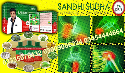 Sandhi sudha plus in pakistan, Sandhi sudha plus price in pakistan, Sandhi sudha plus in pakistan contact number, Sandhi sudha plus in pakistan price, Sandhi sudha plus in pakistan online shopping,