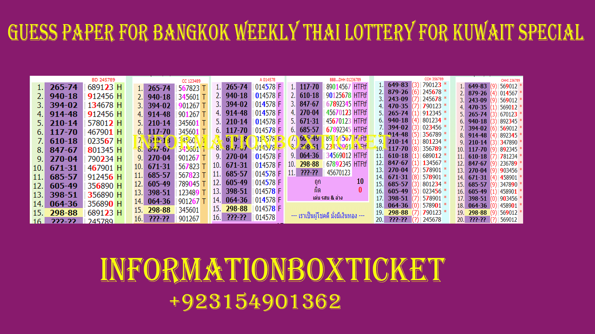 Guess paper for Bangkok weekly thai lottery for kuwait special