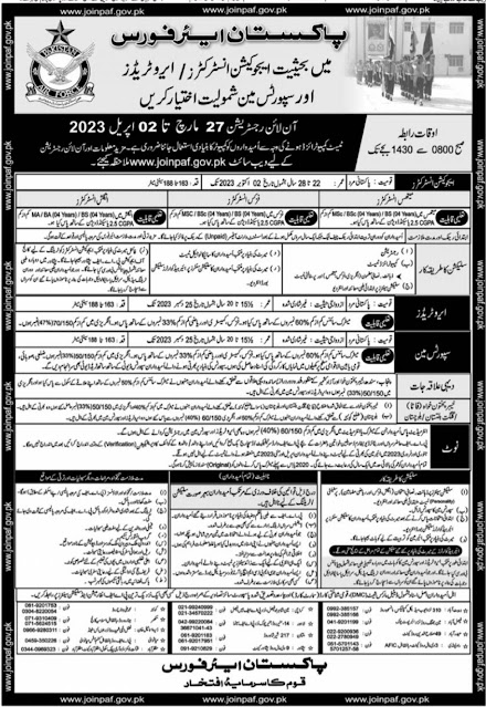 Instructor and Aerotrader jobs at Pakistan Air Force PAF