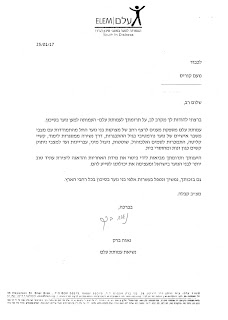 נועם קוריס איתן כבל