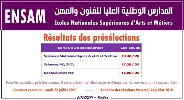 ENSAM عتبات الانتقاء لولوج ولائحة المدعوين لاجتياز المباراة