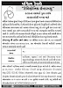 Western Railway Mumbai and Valsad Recruitment for Staff Nurse Posts 2020