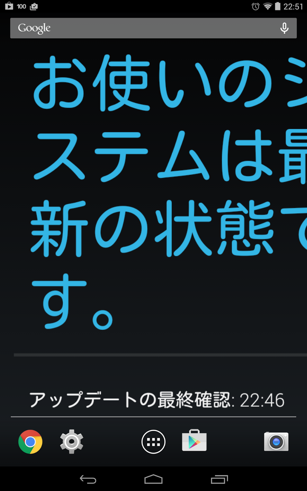 Bono S Blog Lollipop Android5 0 プへのアップデートを待っている Bono S Blog Lollipop Android5 0 プへのアップデートを待っている