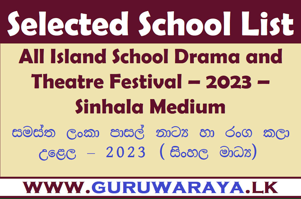 Selected School List : All Island School Drama and Theatre Festival – 2023 – Sinhala Medium