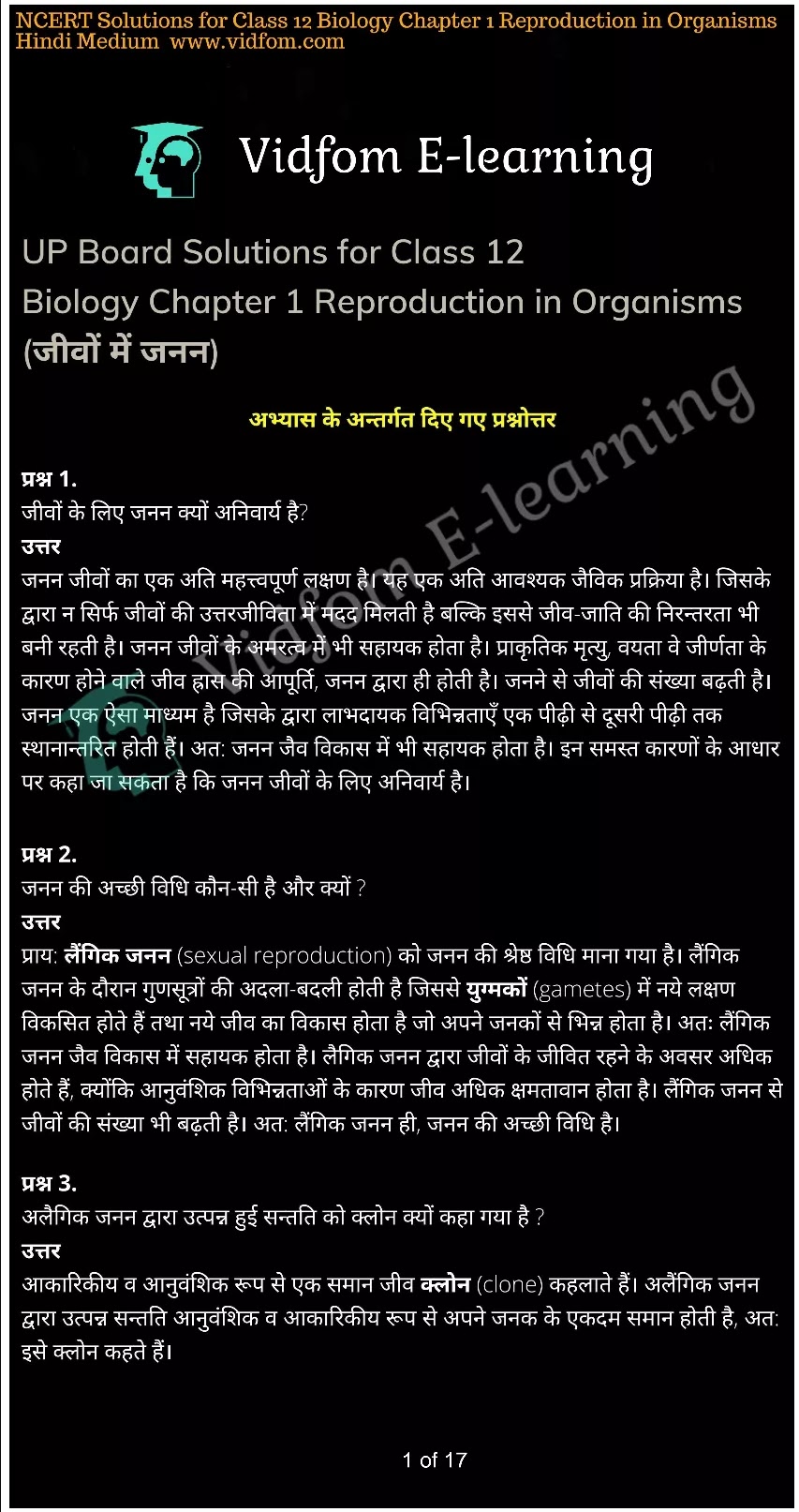 कक्षा 12 जीव विज्ञान  के नोट्स  हिंदी में एनसीईआरटी समाधान,     class 12 Biology Chapter 1,   class 12 Biology Chapter 1 ncert solutions in Hindi,   class 12 Biology Chapter 1 notes in hindi,   class 12 Biology Chapter 1 question answer,   class 12 Biology Chapter 1 notes,   class 12 Biology Chapter 1 class 12 Biology Chapter 1 in  hindi,    class 12 Biology Chapter 1 important questions in  hindi,   class 12 Biology Chapter 1 notes in hindi,    class 12 Biology Chapter 1 test,   class 12 Biology Chapter 1 pdf,   class 12 Biology Chapter 1 notes pdf,   class 12 Biology Chapter 1 exercise solutions,   class 12 Biology Chapter 1 notes study rankers,   class 12 Biology Chapter 1 notes,    class 12 Biology Chapter 1  class 12  notes pdf,   class 12 Biology Chapter 1 class 12  notes  ncert,   class 12 Biology Chapter 1 class 12 pdf,   class 12 Biology Chapter 1  book,   class 12 Biology Chapter 1 quiz class 12  ,    10  th class 12 Biology Chapter 1  book up board,   up board 10  th class 12 Biology Chapter 1 notes,  class 12 Biology,   class 12 Biology ncert solutions in Hindi,   class 12 Biology notes in hindi,   class 12 Biology question answer,   class 12 Biology notes,  class 12 Biology class 12 Biology Chapter 1 in  hindi,    class 12 Biology important questions in  hindi,   class 12 Biology notes in hindi,    class 12 Biology test,  class 12 Biology class 12 Biology Chapter 1 pdf,   class 12 Biology notes pdf,   class 12 Biology exercise solutions,   class 12 Biology,  class 12 Biology notes study rankers,   class 12 Biology notes,  class 12 Biology notes,   class 12 Biology  class 12  notes pdf,   class 12 Biology class 12  notes  ncert,   class 12 Biology class 12 pdf,   class 12 Biology  book,  class 12 Biology quiz class 12  ,  10  th class 12 Biology    book up board,    up board 10  th class 12 Biology notes,      कक्षा 12 जीव विज्ञान अध्याय 1 ,  कक्षा 12 जीव विज्ञान, कक्षा 12 जीव विज्ञान अध्याय 1  के नोट्स हिंदी में,  कक्षा 12 का हिंदी अध्याय 1 का प्रश्न उत्तर,  कक्षा 12 जीव विज्ञान अध्याय 1  के नोट्स,  10 कक्षा जीव विज्ञान  हिंदी में, कक्षा 12 जीव विज्ञान अध्याय 1  हिंदी में,  कक्षा 12 जीव विज्ञान अध्याय 1  महत्वपूर्ण प्रश्न हिंदी में, कक्षा 12   हिंदी के नोट्स  हिंदी में, जीव विज्ञान हिंदी में  कक्षा 12 नोट्स pdf,    जीव विज्ञान हिंदी में  कक्षा 12 नोट्स 2021 ncert,   जीव विज्ञान हिंदी  कक्षा 12 pdf,   जीव विज्ञान हिंदी में  पुस्तक,   जीव विज्ञान हिंदी में की बुक,   जीव विज्ञान हिंदी में  प्रश्नोत्तरी class 12 ,  बिहार बोर्ड   पुस्तक 12वीं हिंदी नोट्स,    जीव विज्ञान कक्षा 12 नोट्स 2021 ncert,   जीव विज्ञान  कक्षा 12 pdf,   जीव विज्ञान  पुस्तक,   जीव विज्ञान  प्रश्नोत्तरी class 12, कक्षा 12 जीव विज्ञान,  कक्षा 12 जीव विज्ञान  के नोट्स हिंदी में,  कक्षा 12 का हिंदी का प्रश्न उत्तर,  कक्षा 12 जीव विज्ञान  के नोट्स,  10 कक्षा हिंदी 2021  हिंदी में, कक्षा 12 जीव विज्ञान  हिंदी में,  कक्षा 12 जीव विज्ञान  महत्वपूर्ण प्रश्न हिंदी में, कक्षा 12 जीव विज्ञान  नोट्स  हिंदी में,