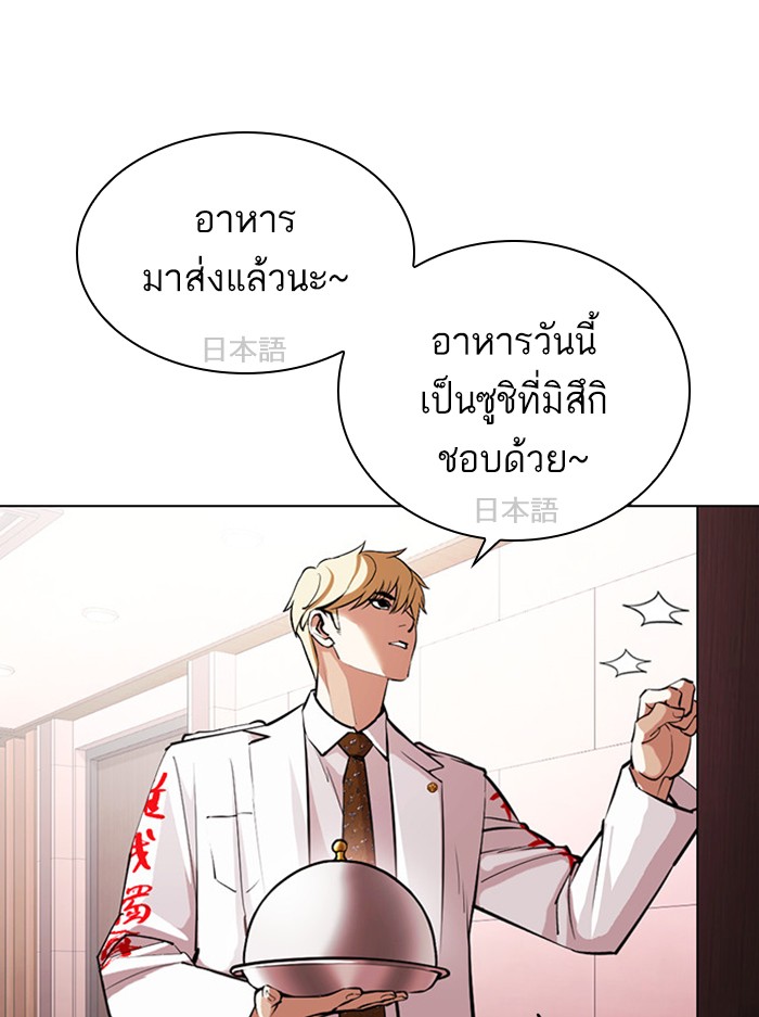 Lookism ตอนที่ 394