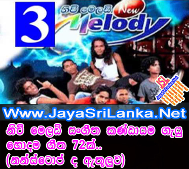 Web Jayasrilanka Net New Melody Best Sinhala Mp3 Songs Live Shows