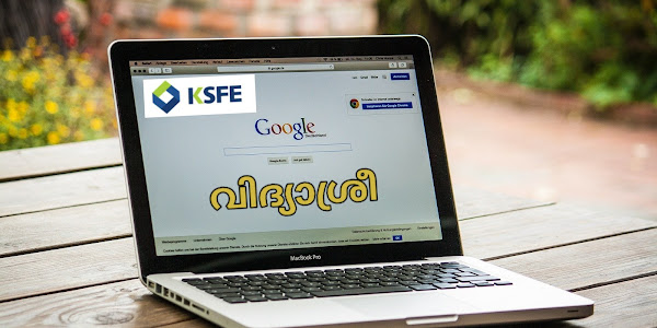 KSFE Laptop Scheme Vidhyasree 2021| ALL4GOOD