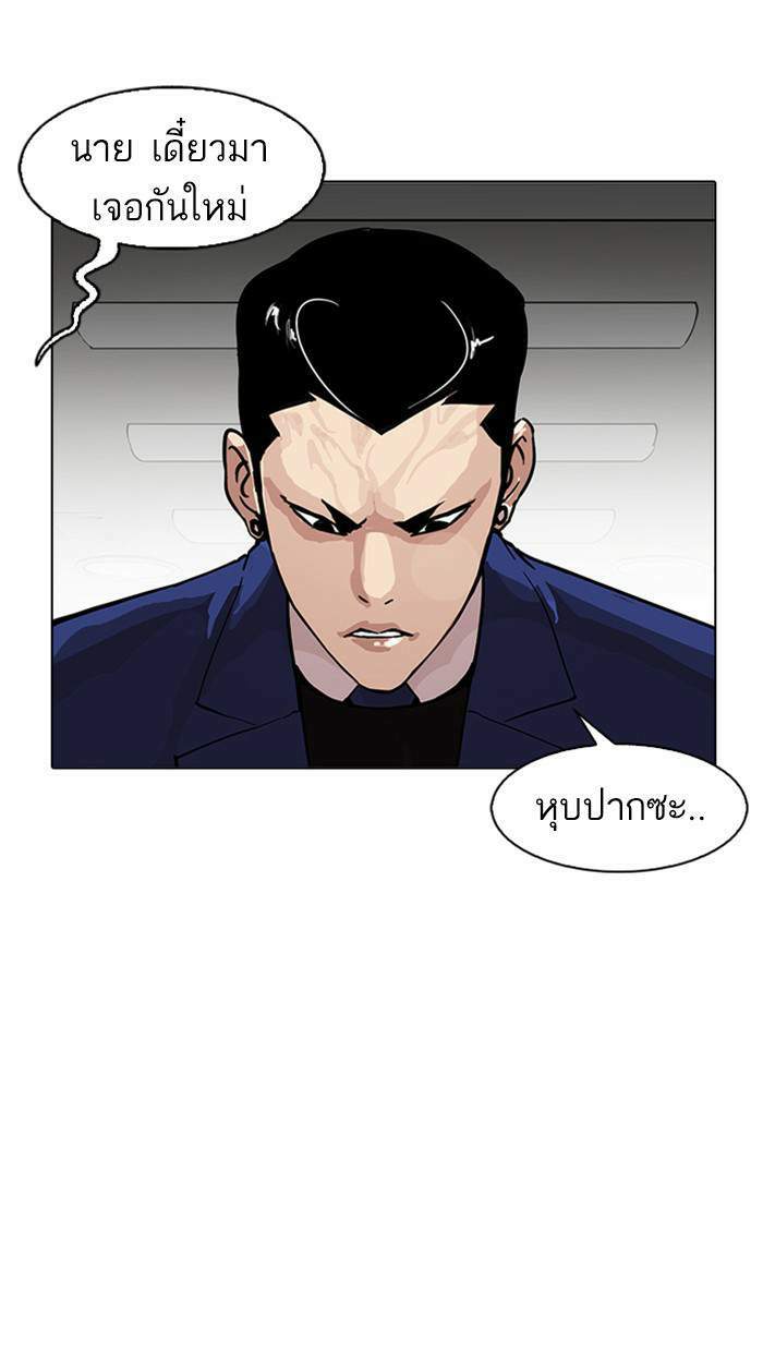 Lookism ตอนที่ 167