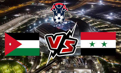 مشاهدة مباراة الأردن و سوريا بث مباشر 23/09/2022 Jordan vs Syria