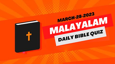 Daily Bible Quiz in Malayalam, Malayalam Daily Bible Quiz Questions, Daily Bible Trivia Answers in Malayalam, Daily Bible Questions in Malayalam, Daily Bible Trivia Game Answers in Malayalam, Daily Bible Quiz in Malayalam, Daily Bible Quiz With Answers in Malayalam, Free Bible Quizzes in Malayalam, Daily Bible Quiz Multiple Choice in Malayalam, Daily Bible Quiz Questions in Malayalam, Malayalam Daily Bible Quizzes, Malayalam Daily Bible Trivia Answers, Daily Malayalam Bible Quiz, Daily Bible Questions in Malayalam,