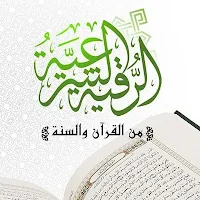 افضل راقي شرعي متمكن,اقوي راقي شرعي متمكن,علاج السحر الرياض,علاج السحر المدينة,علاج السحر الدمام,علاج السحر عرعر,علاج السحر جدة,علاج السحر مكة,علاج السحر خميس مشيط,علاج السحر عسير,علاج السحر الباحة,علاج السحر سطيف