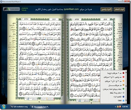 aplikasi alquran flash 4