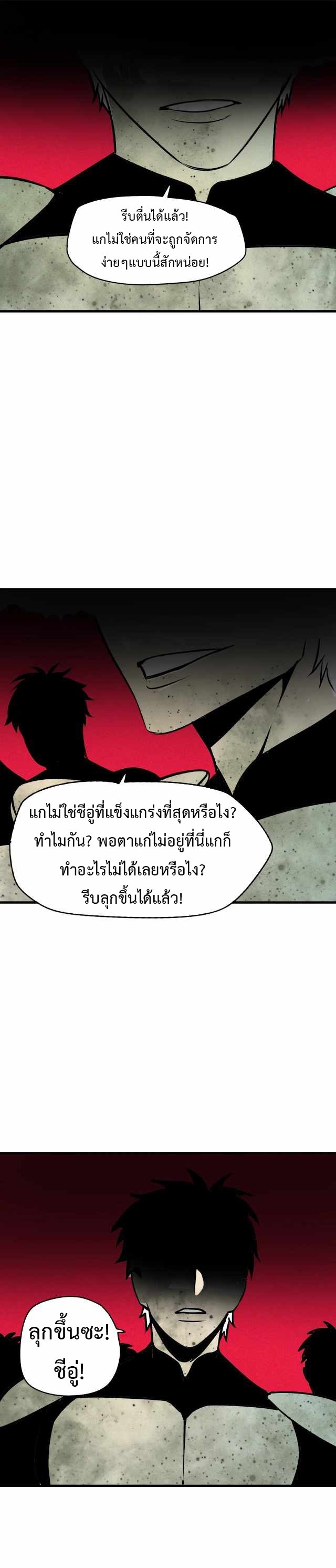 The Demon King’s Champion ตอนที่ 27