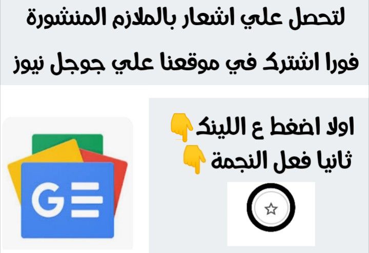 https://news.google.com/publications/CAAqBwgKMO720AswrZLoAw/sections/CAQqEAgAKgcICjDu9tALMK2S6AMw5di5Cw?ceid=EG:ar&oc=3