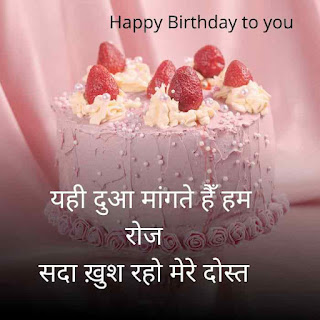 happy birthday wishes in hindi ,happy birthday wishes for sister