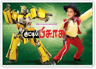 Kutty Pisasu 2010 Tamil Movie Watch Online