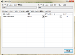 てすとぶろぐ Microsoft Speech Platform 11 0 で喋らせてみる