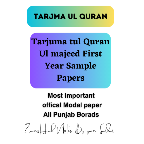 Tarjuma tul Quran Ul majeed First Year Sample Papers Tarjuma tul Quran Ul majeed First Year Sample Papers