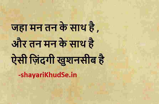 motivational quotes in hindi for students life dp, motivational quotes in hindi for students life photo
