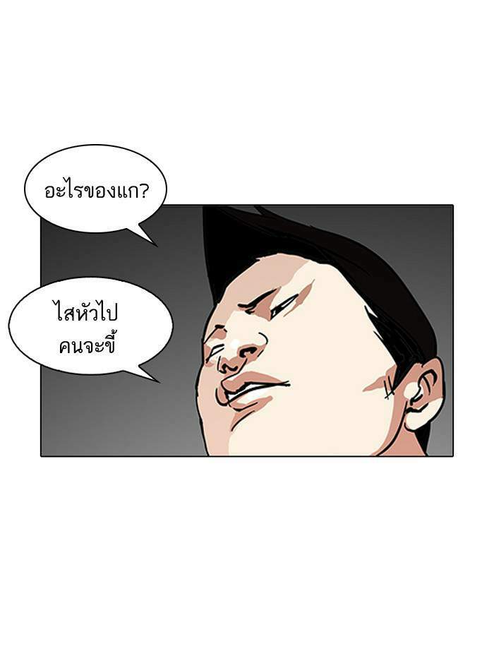 Lookism ตอนที่ 123