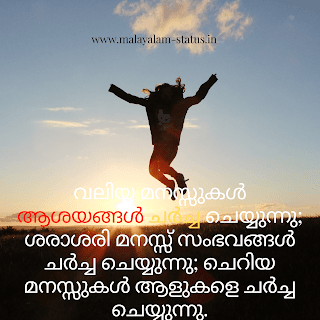 motivational bible quotes malayalam