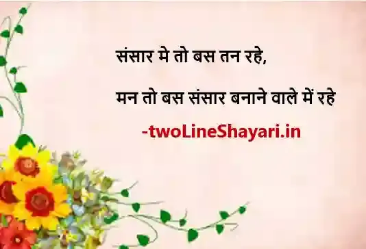 motivation hindi status images download, motivation hindi status image hd, motivation hindi status image shayari, motivational hindi status photo