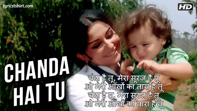 Chanda Hai Tu Mera Suraj Hai Tu Lyrics in Hindi