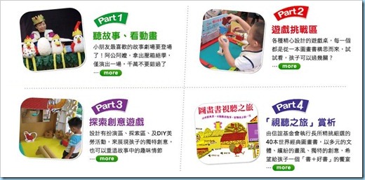信誼寶寶開心夏令營2