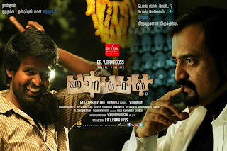 tamil film Haridas released in theatres