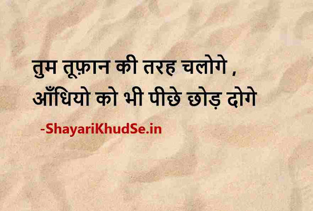 true shayari image in hindi, true shayari image download, true line shayari pic