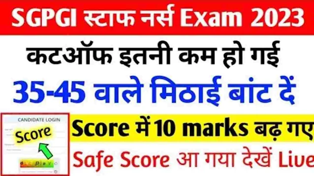 SGPGI Result 2023 Out Check Online