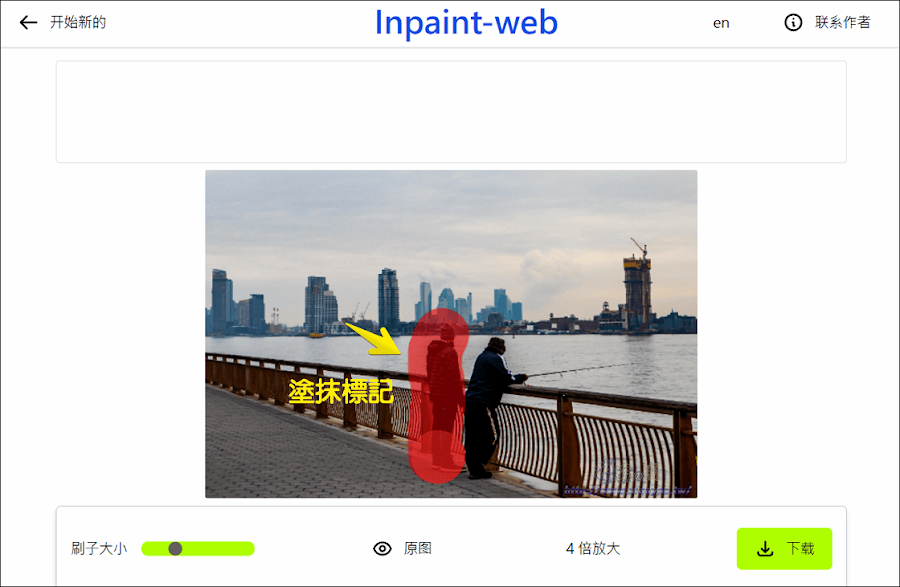 Inpaint-web 免費開源的圖像修復工具