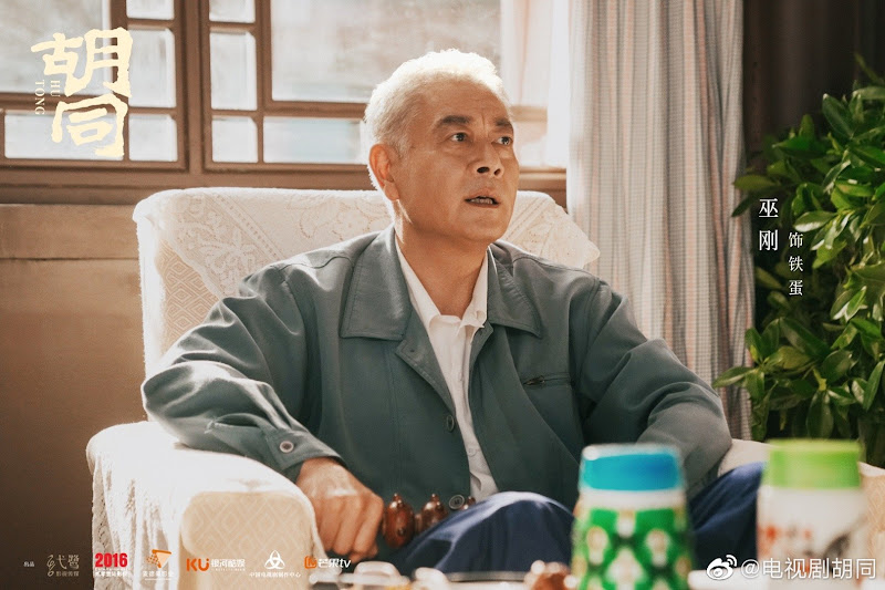 Hu Tong China Drama