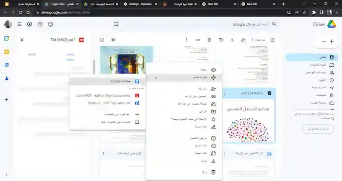 كيفية تحويل ملفات PDF إلى مستندات Word