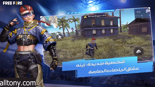 تحميل غارينا فري فاير لعبة ضرب النار Garena Free Fire- World Serie‪s‬ للأيفون