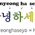 Korean Language Vocabulary for Beginners The Worn Everyday