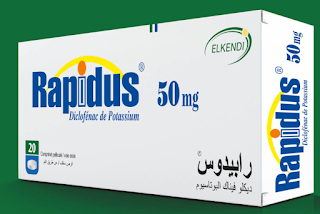 RAPIDUS رابيدوس