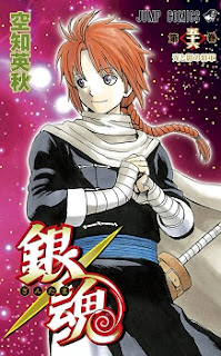 銀魂 Gintama 第01 56巻 Raw Manga Blog Free Downloadraw Manga Blog Free Download