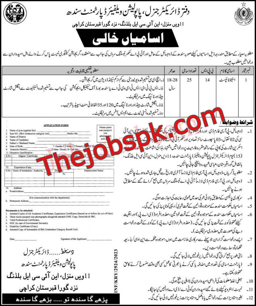 Latest Population Welfare Jobs in Sindh - Apply Today