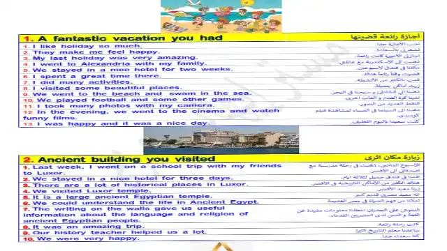 ابسط ملزمة باراجرافات انجليزي بالحل للصف الاول الاعدادى ترم اول 2025