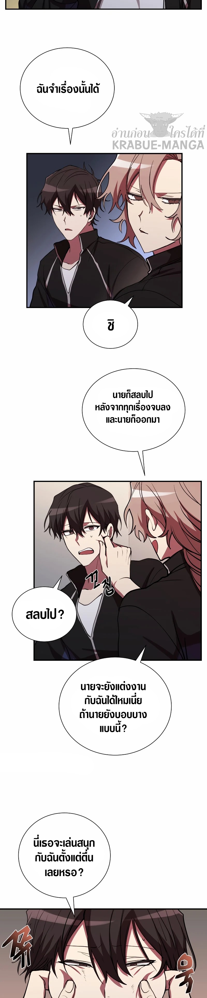 My School Life Pretending To Be a Worthless Person ตอนที่ 42