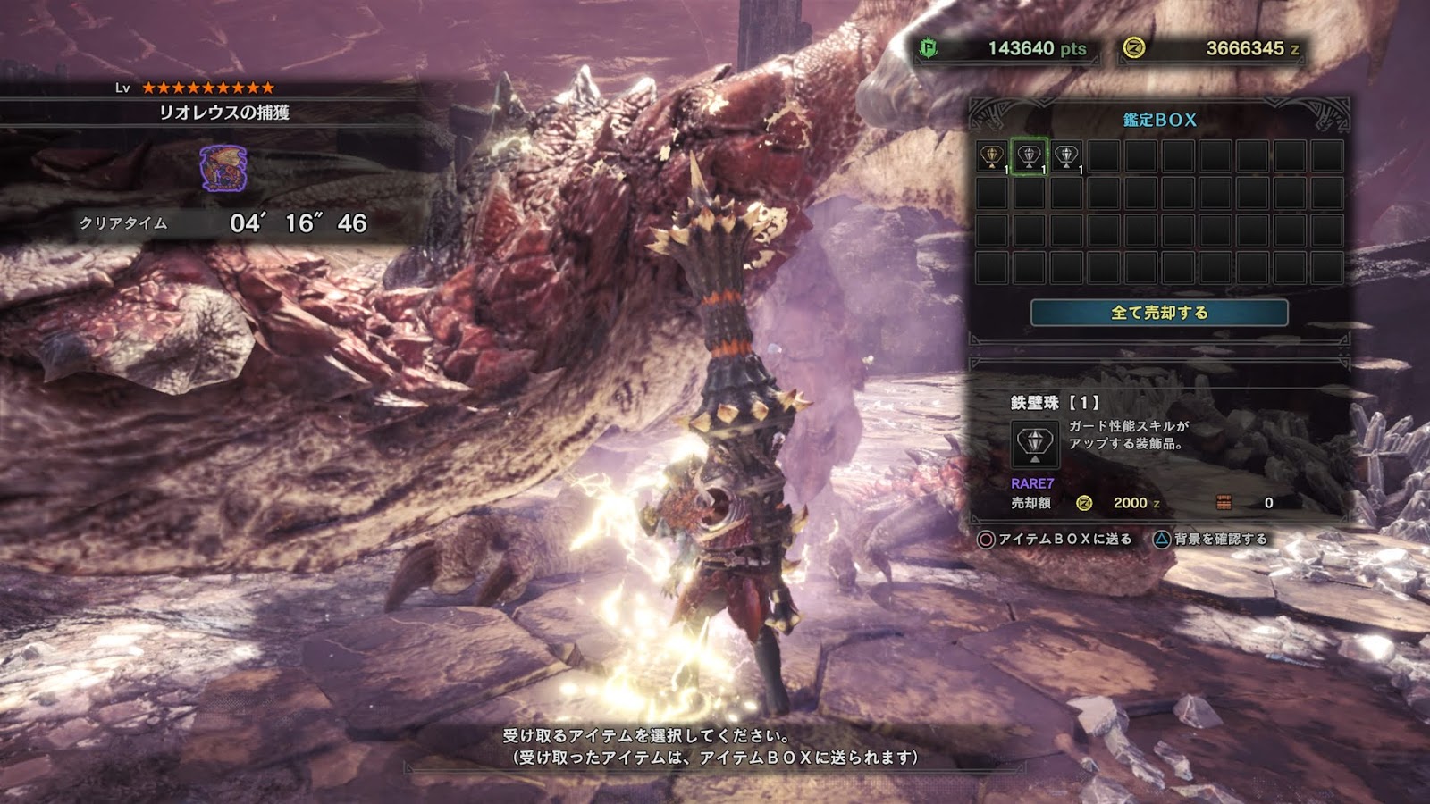 Mhf 極道 Mhw 念願の鉄壁珠