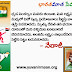 నేతాజీ సుభాష్ చంద్రబోస్ (Netaji Subash Chandra Bose Quotes in telugu)