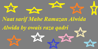 Alwida mahe ramazan rulesinislam blog