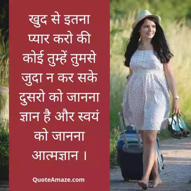 Enlightenment-Self-Love-Quotes-in-Hindi-for-Instagram-QuoteAmaze