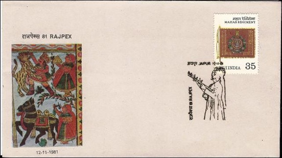rajpex19811